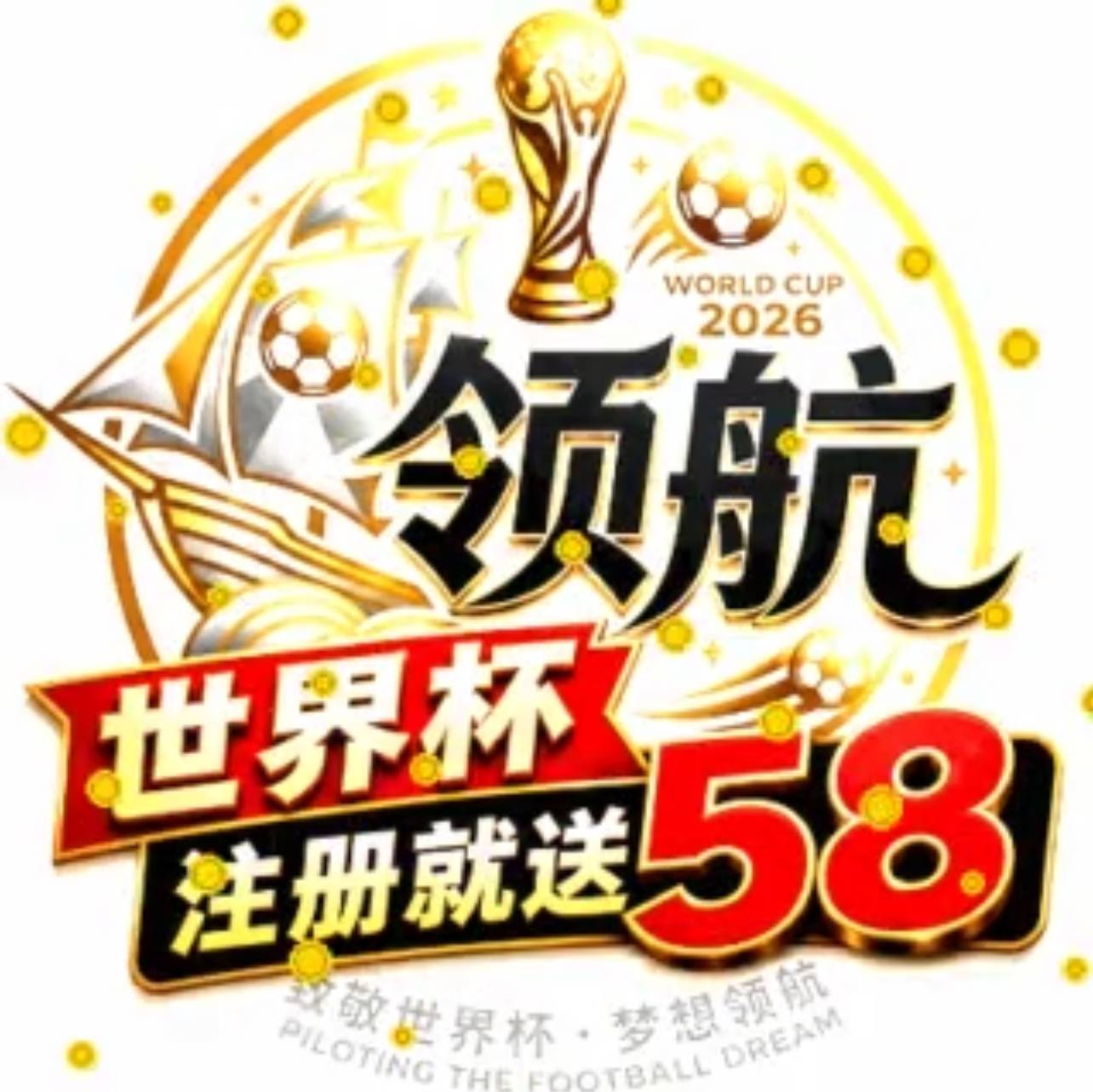 领航国际